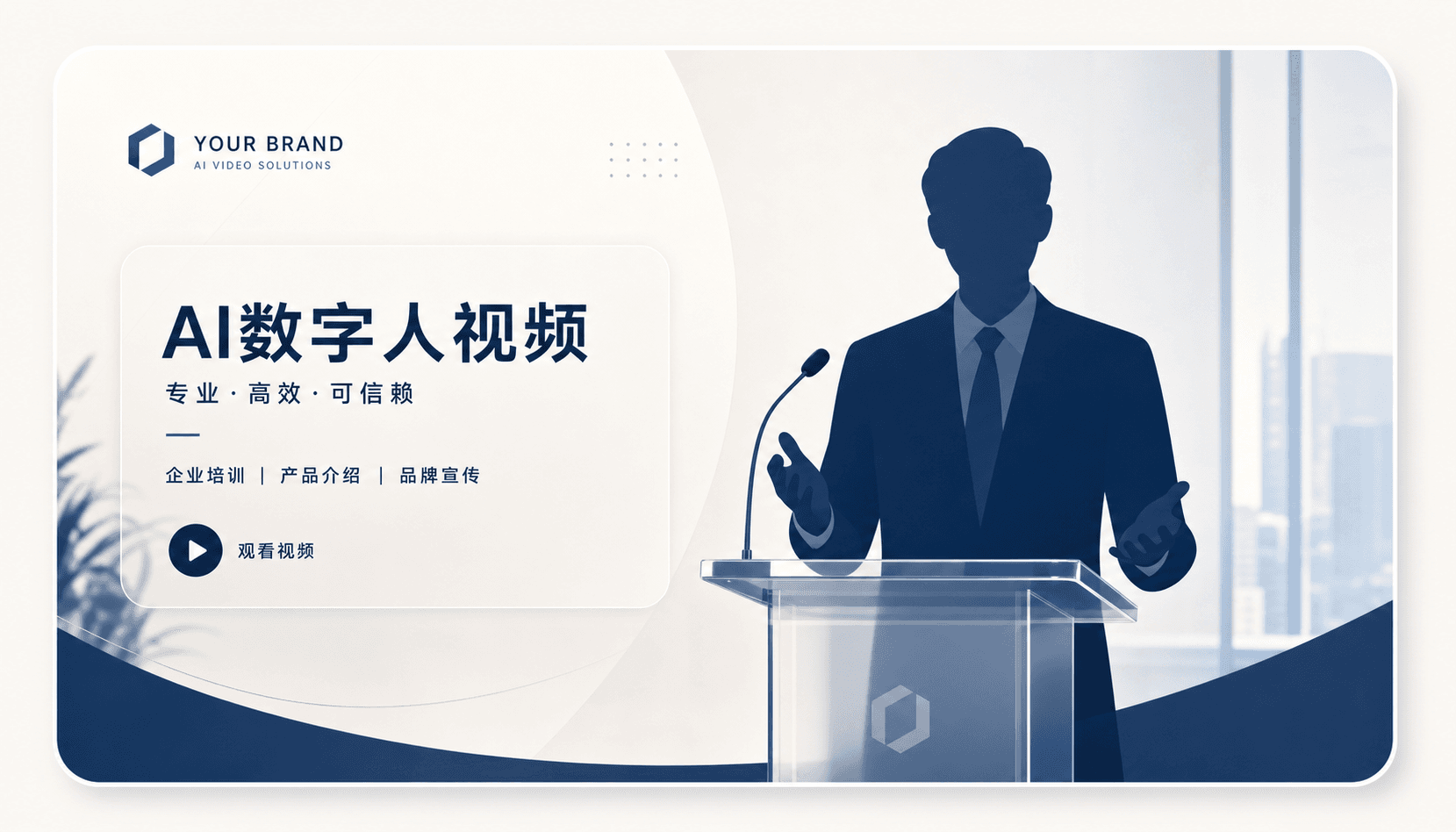 企业宣传样片