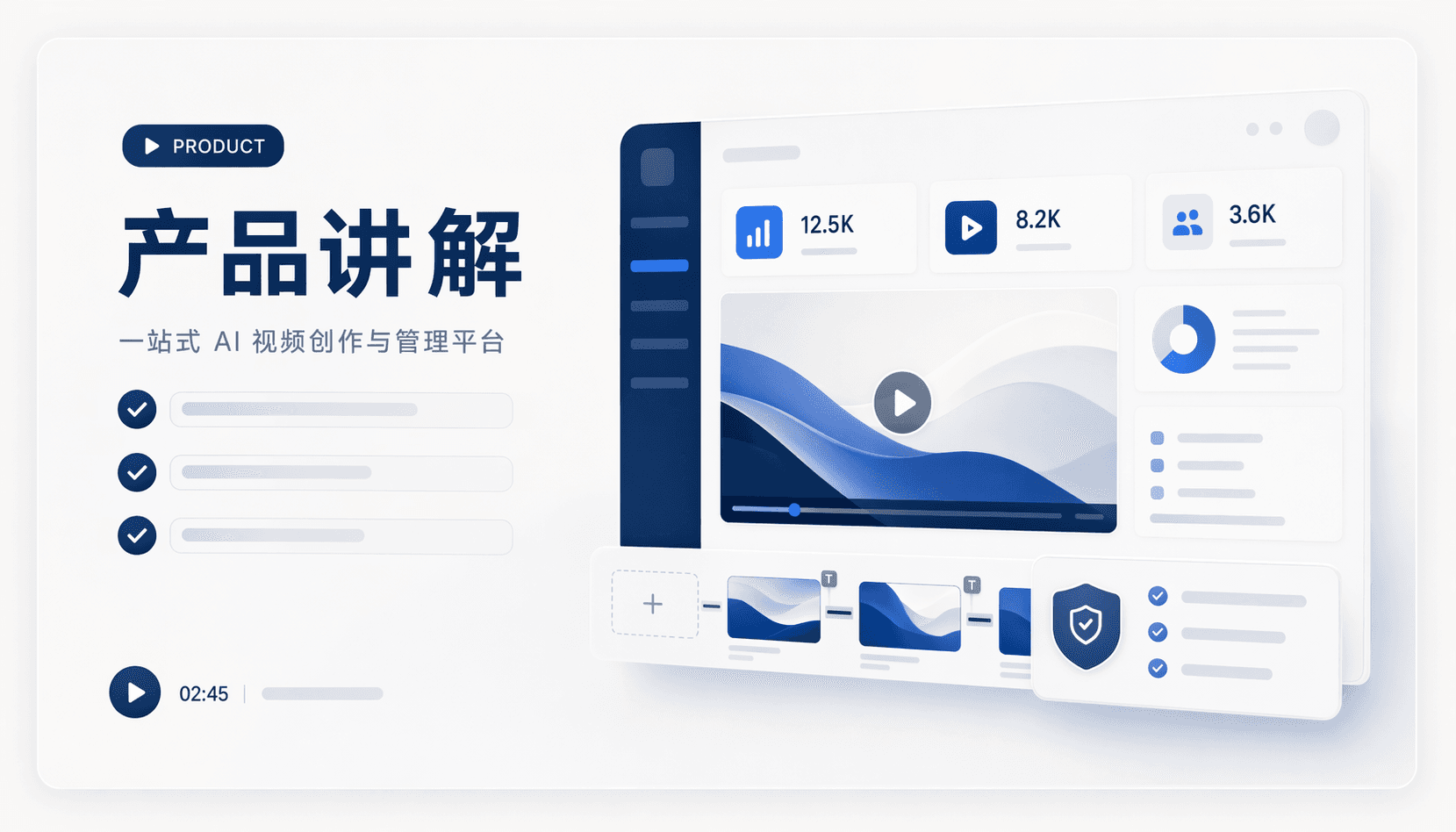 产品讲解样片
